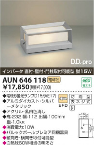 �������߾��� KOIZUMI �ɱ����֥饱�å� AUN646118 ���β���