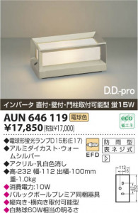 �������߾��� KOIZUMI �ɱ����֥饱�å� AUN646119 ���β���