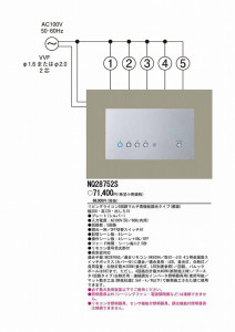 PANASONIC �ѥʥ��˥å��Ź� ¾���������°�� NQ28752S panasonic nq28752s