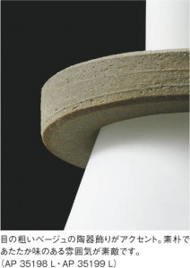 �������߾��� KOIZUMI LED�����ڥ����� AP35198L ��ħ�̿�