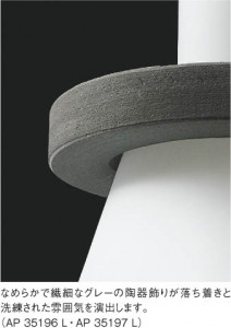 �������߾��� KOIZUMI LED�����ڥ����� AP35199L ��ħ�̿�