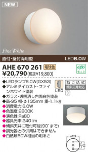 KOIZUMI LED ������� AHE670261