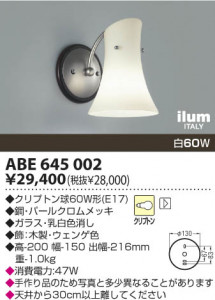 KOIZUMI ABE645002 �̿�1