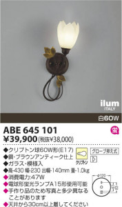 KOIZUMI ABE645101 �̿�1