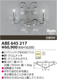 KOIZUMI ABE645217 �̿�1