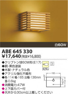 KOIZUMI ABE645330 �̿�1