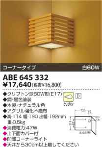 KOIZUMI ABE645332 �̿�1