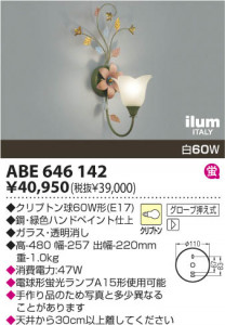 KOIZUMI ABE646142 �̿�1