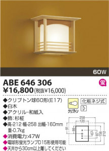 KOIZUMI ABE646306 �̿�1