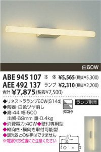 KOIZUMI ABE945107 �̿�1