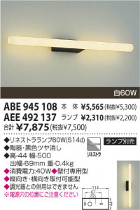 KOIZUMI ABE945108 �̿�1