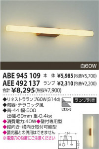 KOIZUMI ABE945109 �̿�1