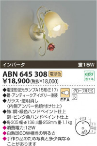 KOIZUMI ABN645308 �̿�1