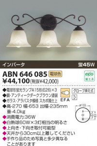 KOIZUMI ABN646085 �̿�1