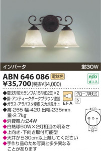KOIZUMI ABN646086 �̿�1
