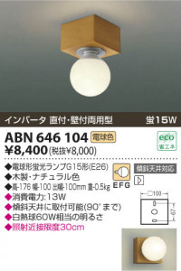 KOIZUMI ABN646104 �̿�1