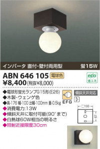 KOIZUMI ABN646105 �̿�1