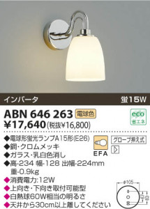 KOIZUMI ABN646263 �̿�1