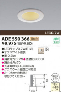 KOIZUMI ADE550366 �̿�1