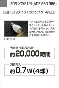 KOIZUMI ADE550366 �̿�2