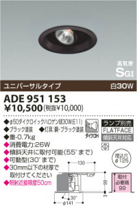 KOIZUMI ADE951153 �̿�1