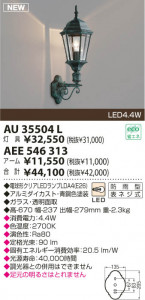 KOIZUMI AEE546313 �̿�1