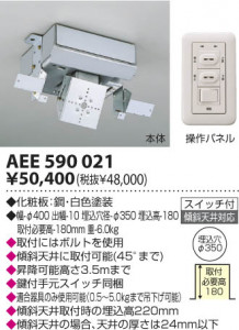 KOIZUMI AEE590021 �̿�1