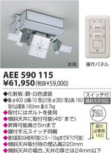 KOIZUMI AEE590115 �̿�1