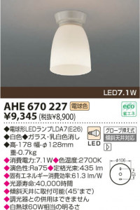 KOIZUMI LED������� AHE670227 �̿�1