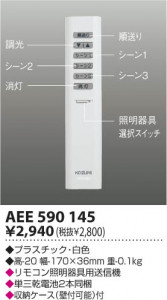 KOIZUMI AHN530188 �̿�4