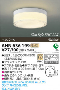 KOIZUMI AHN636199 �̿�1