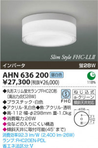 KOIZUMI AHN636200 �̿�1