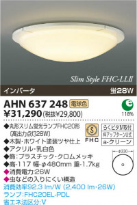 KOIZUMI AHN637248 �̿�1