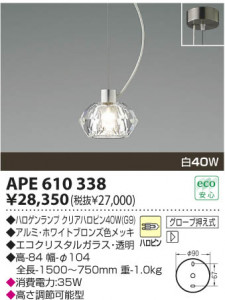 KOIZUMI APE610338 �̿�1