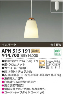 KOIZUMI APN515191 �̿�1