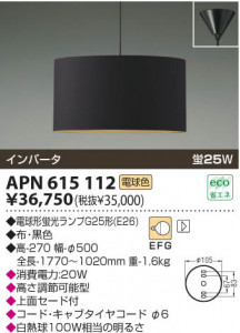 KOIZUMI APN615112 �̿�1