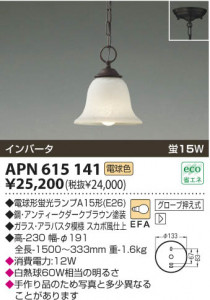 KOIZUMI APN615141 �̿�1