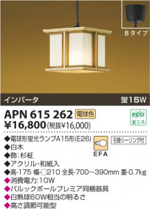 KOIZUMI APN615262 �̿�1