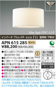 KOIZUMI APN615285 �̿�1