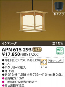 KOIZUMI APN615293 �̿�1