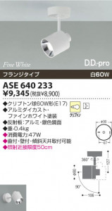 KOIZUMI ASE640233 �̿�1