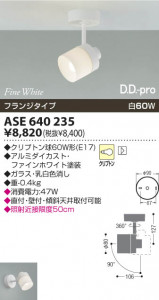 KOIZUMI ASE640235 �̿�1
