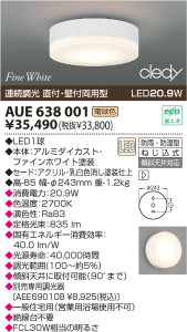 KOIZUMI LED�ɱ��ɼ���������� AUE638001 �̿�1