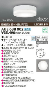 KOIZUMI LED�ɱ��ɼ���������� AUE638002 �̿�1