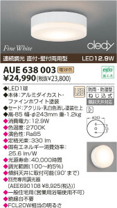 KOIZUMI LED�ɱ��ɼ���������� AUE638003 �̿�1