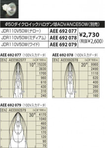 KOIZUMI AUE940572 �̿�4