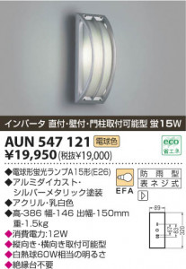 KOIZUMI AUN547121 �̿�1