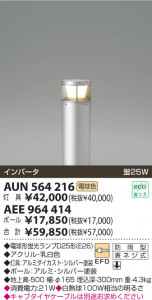 KOIZUMI AUN564216 �̿�1