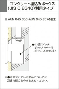 KOIZUMI AUN645356 ̿6