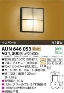KOIZUMI AUN646053 �̿�1